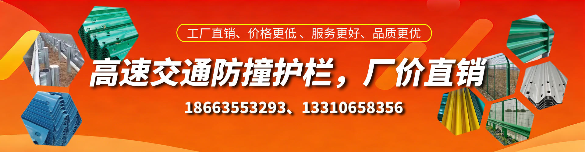 通化高速护栏生产厂家